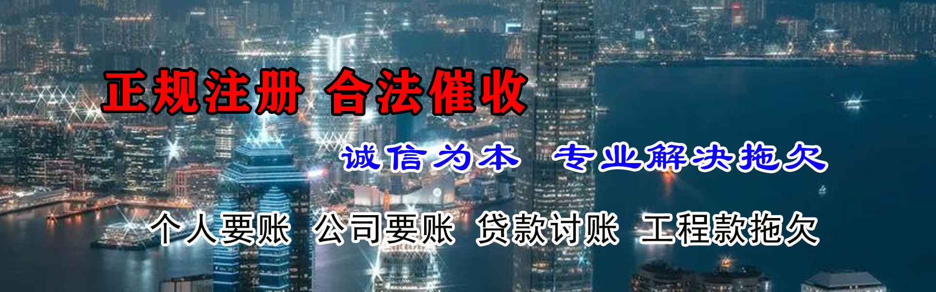 卓尼金顺讨债公司