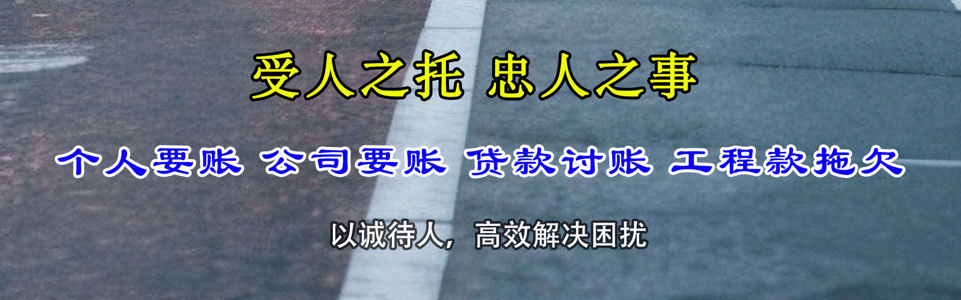 卓尼追债公司